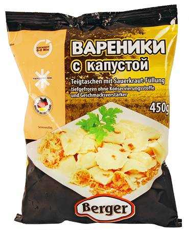 Вареники с капустой 450g